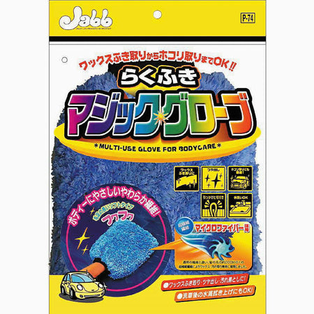 Prostaff Microfiber Glove