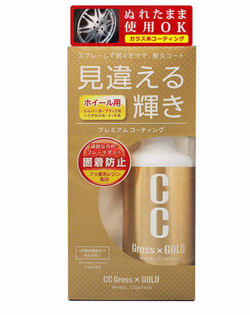 Prostaff Wheel Coating Spray