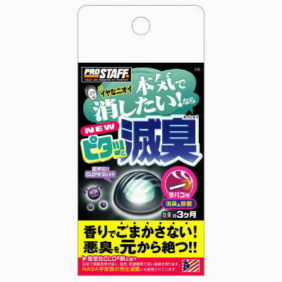 Prostaff Tablet Deodorizer